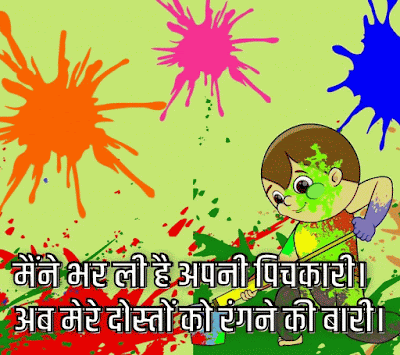 happy Holi animated gif download