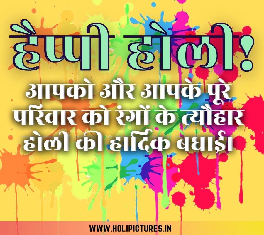 Holi Ki Shubhkamnaye Images