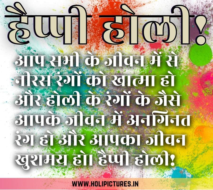 Beautiful Holi Ki Shubhkamnaye Wallpaper