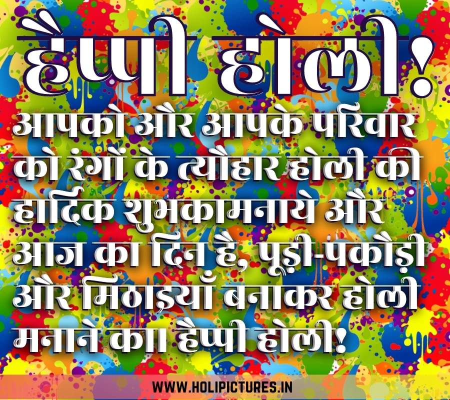 Holi Ki Shubhkamnaye Image Download