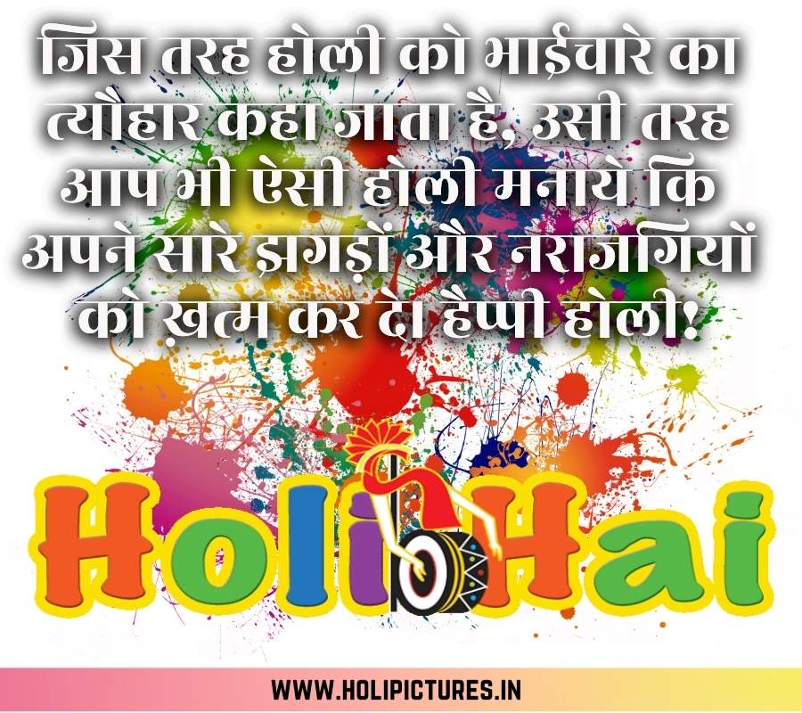 Holi Ki Shubhkamnaye Photo for Facebook