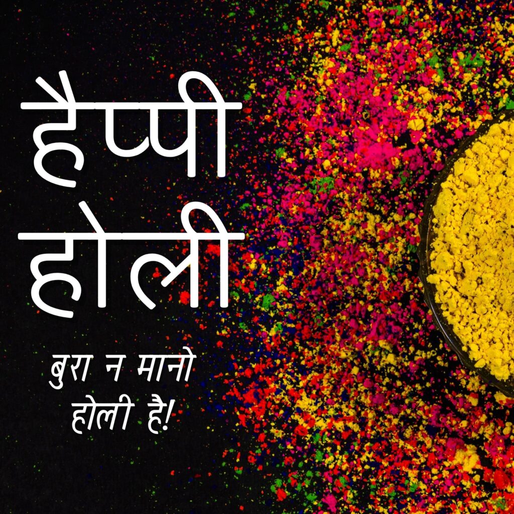 Beautiful Happy Holi Images in Hindi