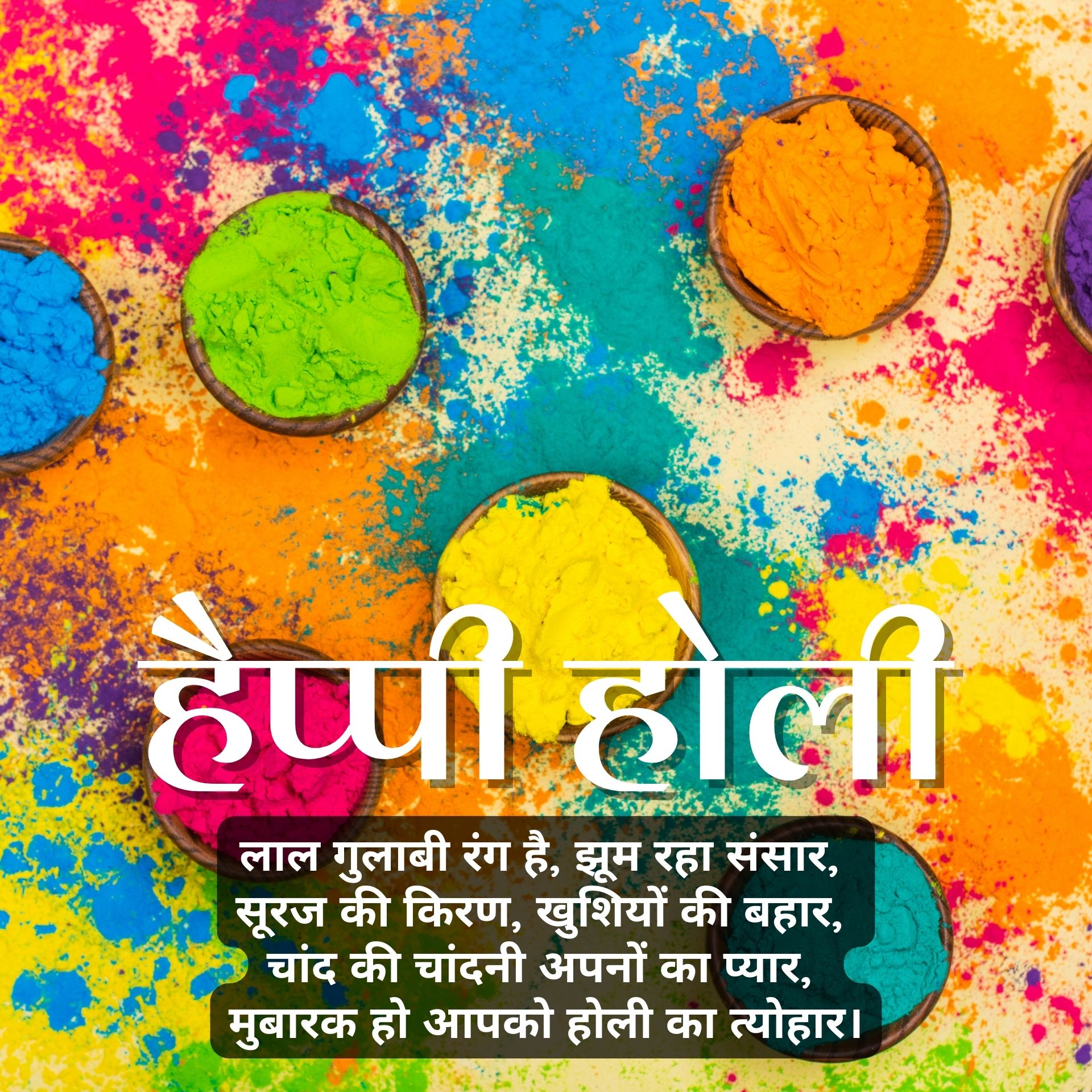 Beautiful Happy Holi Hindi Wishes Images